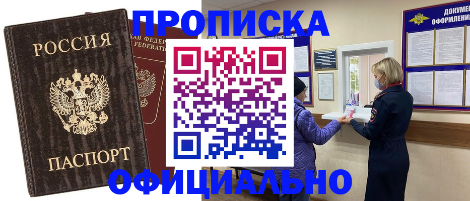 регистрация в Белоозёрском